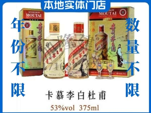 自贡回收贵州茅台酒卡慕李白杜甫.jpg